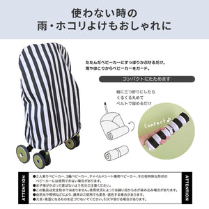 Fabhug  撥水ベビーカー収納カバー 【送料無料】 ※代引き不可