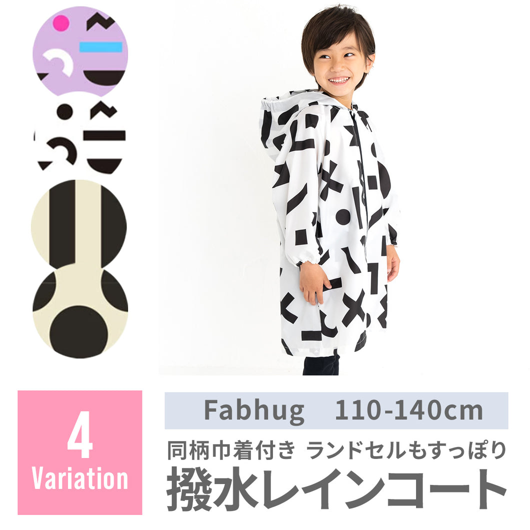 Fabhug  レインコート 【送料無料】 ※代引き不可