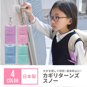 カギリターンズスノー【送料無料】【ネコポス】