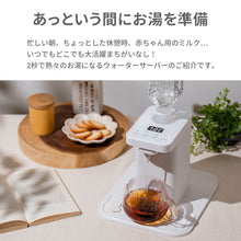 画像をギャラリービューアに読み込む, ペットボトル式　ホットウォーターサーバー 【送料無料】

