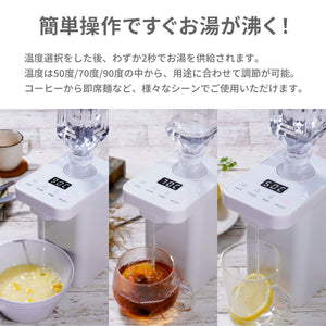 ペットボトル式　ホットウォーターサーバー 【送料無料】