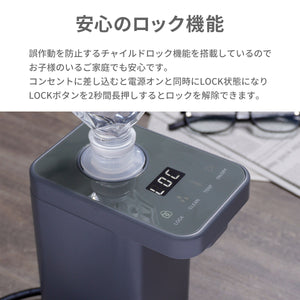 ペットボトル式　ホットウォーターサーバー 【送料無料】