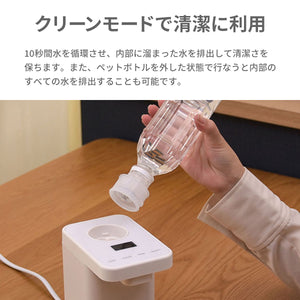 ペットボトル式　ホットウォーターサーバー 【送料無料】