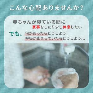 乳児用体動センサ ベビーアラーム E-201 【送料無料】