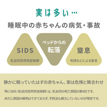 画像をギャラリービューアに読み込む, 乳児用体動センサ ベビーアラーム E-201 【送料無料】
