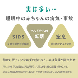 乳児用体動センサ ベビーアラーム E-201 【送料無料】