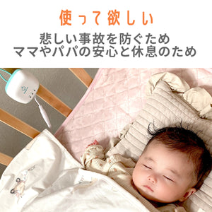 乳児用体動センサ ベビーアラーム E-201 【送料無料】