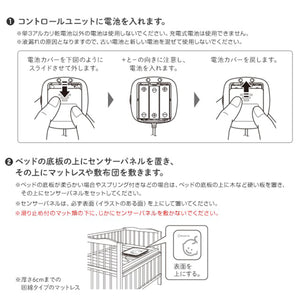 乳児用体動センサ ベビーアラーム E-201 【送料無料】