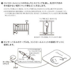 乳児用体動センサ ベビーアラーム E-201 【送料無料】