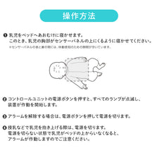 画像をギャラリービューアに読み込む, 乳児用体動センサ ベビーアラーム E-201 【送料無料】

