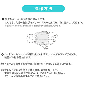 乳児用体動センサ ベビーアラーム E-201 【送料無料】