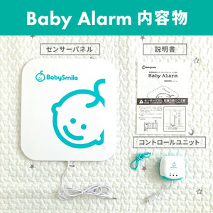 乳児用体動センサ ベビーアラーム E-201 【送料無料】