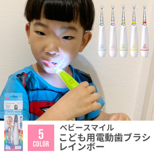 BabySmile Rainbow 【送料無料】