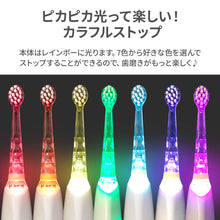 画像をギャラリービューアに読み込む, BabySmile Rainbow 【送料無料】
