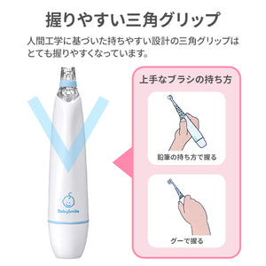 BabySmile Rainbow 【送料無料】