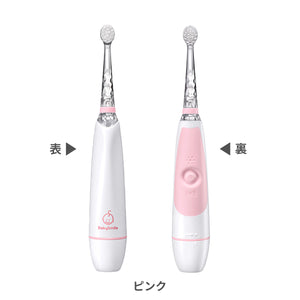 BabySmile Rainbow 【送料無料】
