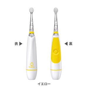 BabySmile Rainbow 【送料無料】