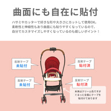 画像をギャラリービューアに読み込む, ベビーカー用反射テープ 【送料無料】【ネコポス】
