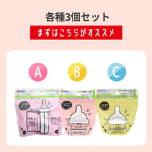 画像をギャラリービューアに読み込む, リッチェル 液体ミルク乳首3個セット（缶ミルク、紙パック） 【送料無料】
