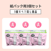 画像をギャラリービューアに読み込む, リッチェル 液体ミルク乳首3個セット（缶ミルク、紙パック） 【送料無料】
