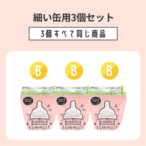 リッチェル 液体ミルク乳首3個セット（缶ミルク、紙パック） 【送料無料】