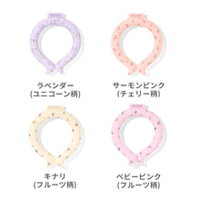 画像をギャラリービューアに読み込む, アイスリング ICE RING（キッズ）【送料無料】 ※代引き不可
