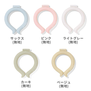 アイスリング ICE RING（キッズ）【送料無料】 ※代引き不可