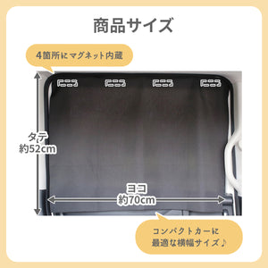 マグネットカーテン 2枚セット 【送料無料】 【ネコポス】