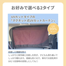画像をギャラリービューアに読み込む, マグネットカーテンL  2枚セット【送料無料】 【ネコポス】
