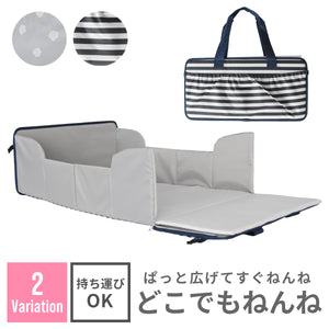 どこでもねんね 【送料無料】