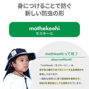キッズ 虫よけUVハット 【送料無料】 【ネコポス】