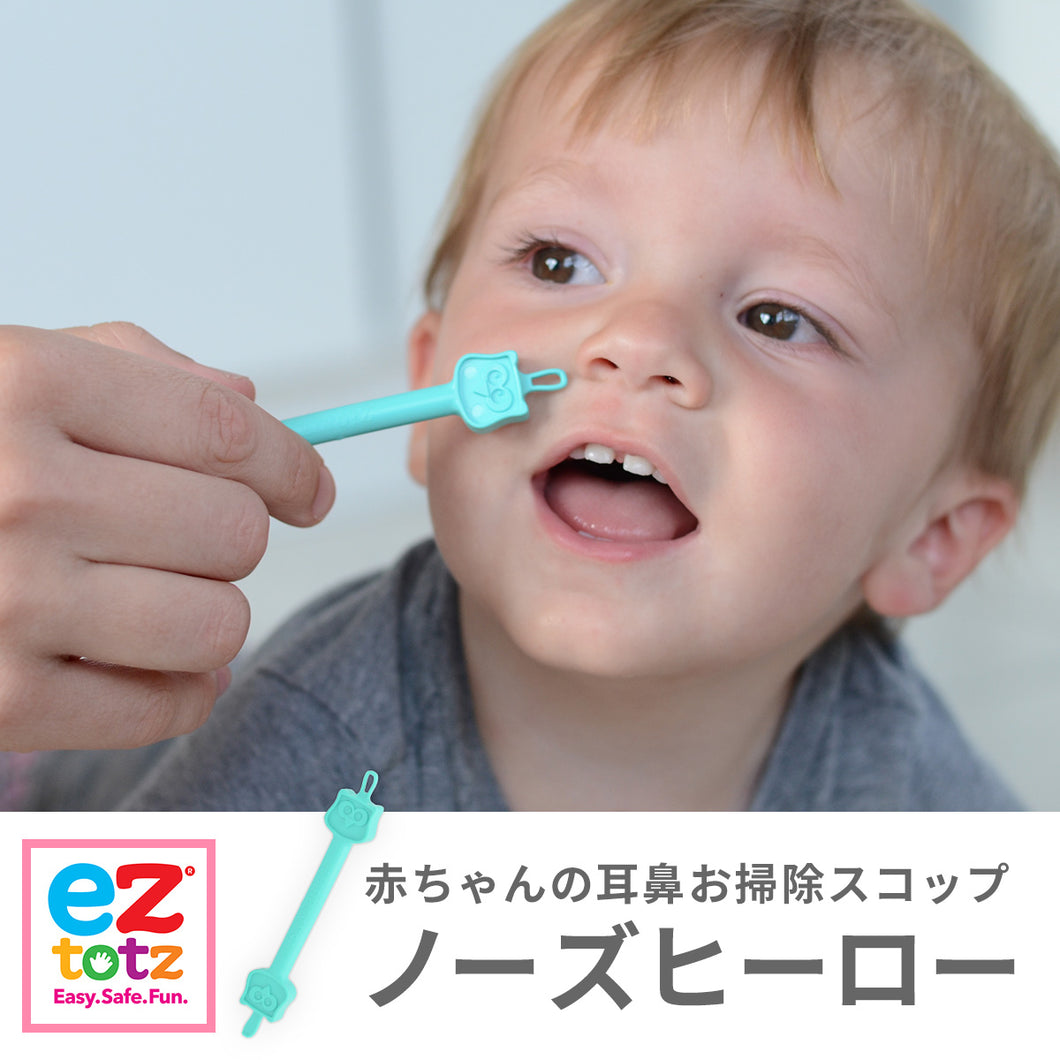 イージートッツ ノーズーヒーロー 【送料無料】 【ネコポス】