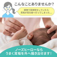 画像をギャラリービューアに読み込む, イージートッツ ノーズーヒーロー 【送料無料】 【ネコポス】
