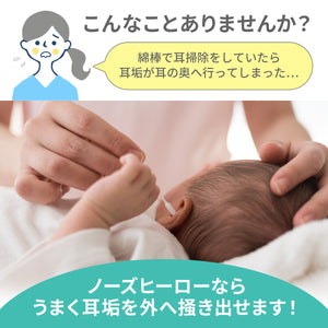 イージートッツ ノーズーヒーロー 【送料無料】 【ネコポス】