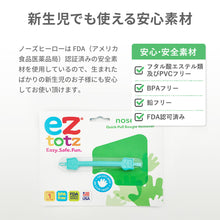 画像をギャラリービューアに読み込む, イージートッツ ノーズーヒーロー 【送料無料】 【ネコポス】
