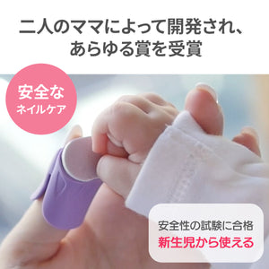ベビーネイル  装着式ベビー爪やすり ミックスパック 【送料無料】 【ネコポス】