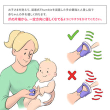 画像をギャラリービューアに読み込む, ベビーネイル  装着式ベビー爪やすり ミックスパック 【送料無料】 【ネコポス】
