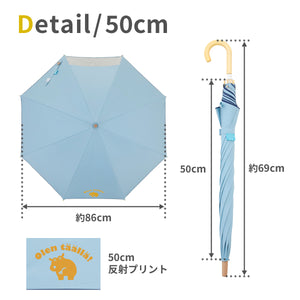 kukkahippo パラソル 長傘　50cm/55cm【送料無料】
