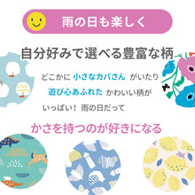 画像をギャラリービューアに読み込む, kukkahippo 晴雨兼用 長傘 【送料無料】
