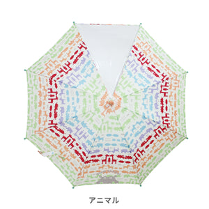kukkahippo 晴雨兼用 長傘 【送料無料】