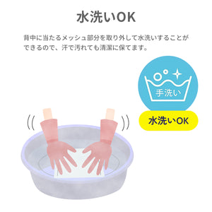 ランドセル用爽快背あてパッド  【送料無料】