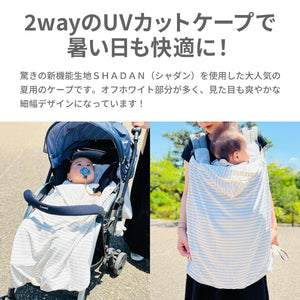 ユグノー UVカット シャダンケープ 【送料無料】 【ネコポス】
