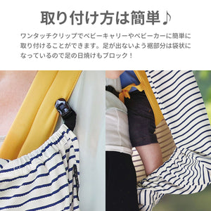 ユグノー UVカット シャダンケープ 【送料無料】 【ネコポス】