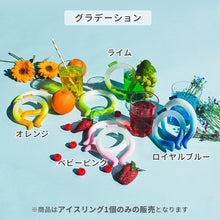 画像をギャラリービューアに読み込む, アイスリング ICE RING（Mサイズ） 【送料無料】※代引き不可

