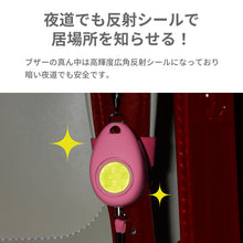 画像をギャラリービューアに読み込む, 防犯ブザー(生活防水) 【送料無料】
