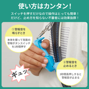 ギュッと1秒!スグナル防犯ブザー【送料無料】※代引き不可