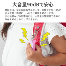 画像をギャラリービューアに読み込む, ギュッと1秒!スグナル防犯ブザー【送料無料】※代引き不可
