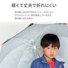 画像をギャラリービューアに読み込む, キッズ 晴雨兼用傘（日傘） 【送料無料】
