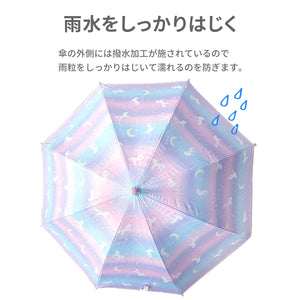 キッズ 晴雨兼用傘（日傘） 【送料無料】