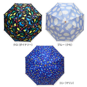 キッズ 晴雨兼用傘（日傘） 【送料無料】